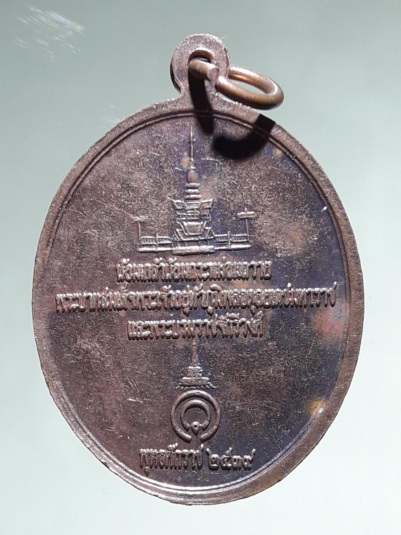 รหัสสินค้า พระมหากษัตริย์ และบุคคลสำคัญ 392 เหรียญพระรอด น้อมเกล้าน้อมกระหม่อมถวายพระบาทสมเด็จพระเจ้าอยู่หัว ฯ ปี ๒๕๓๙ พระพี่นางสร้างถวายในหลวงและราชวงศ์