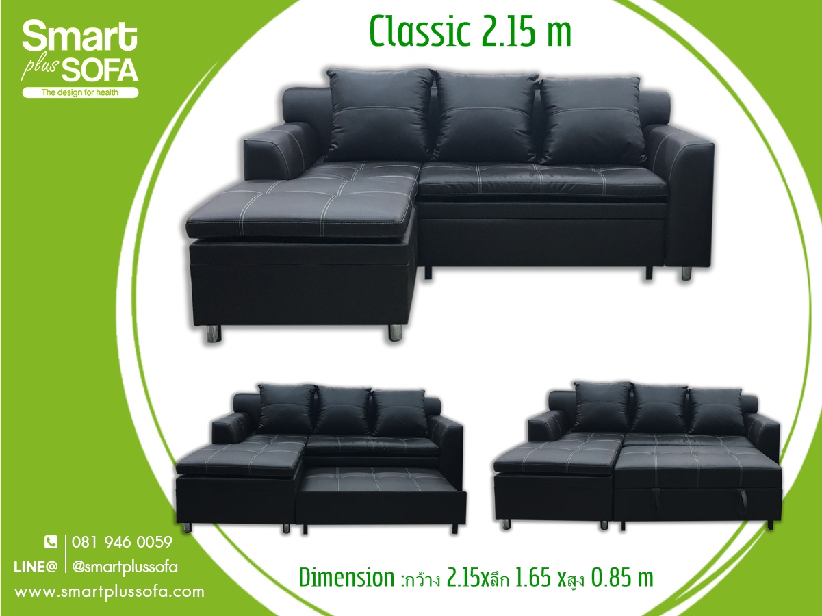 โซฟาเบด Classic 215 cm