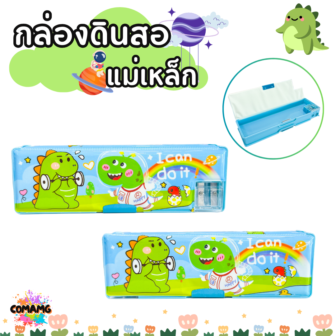 กล่องดินสอแม่เหล็ก สองด้าน มีกบเหลา ลายการ์ตูนน่ารัก รุ่น JC9963-1 มีหลายลาย พร้อมส่ง