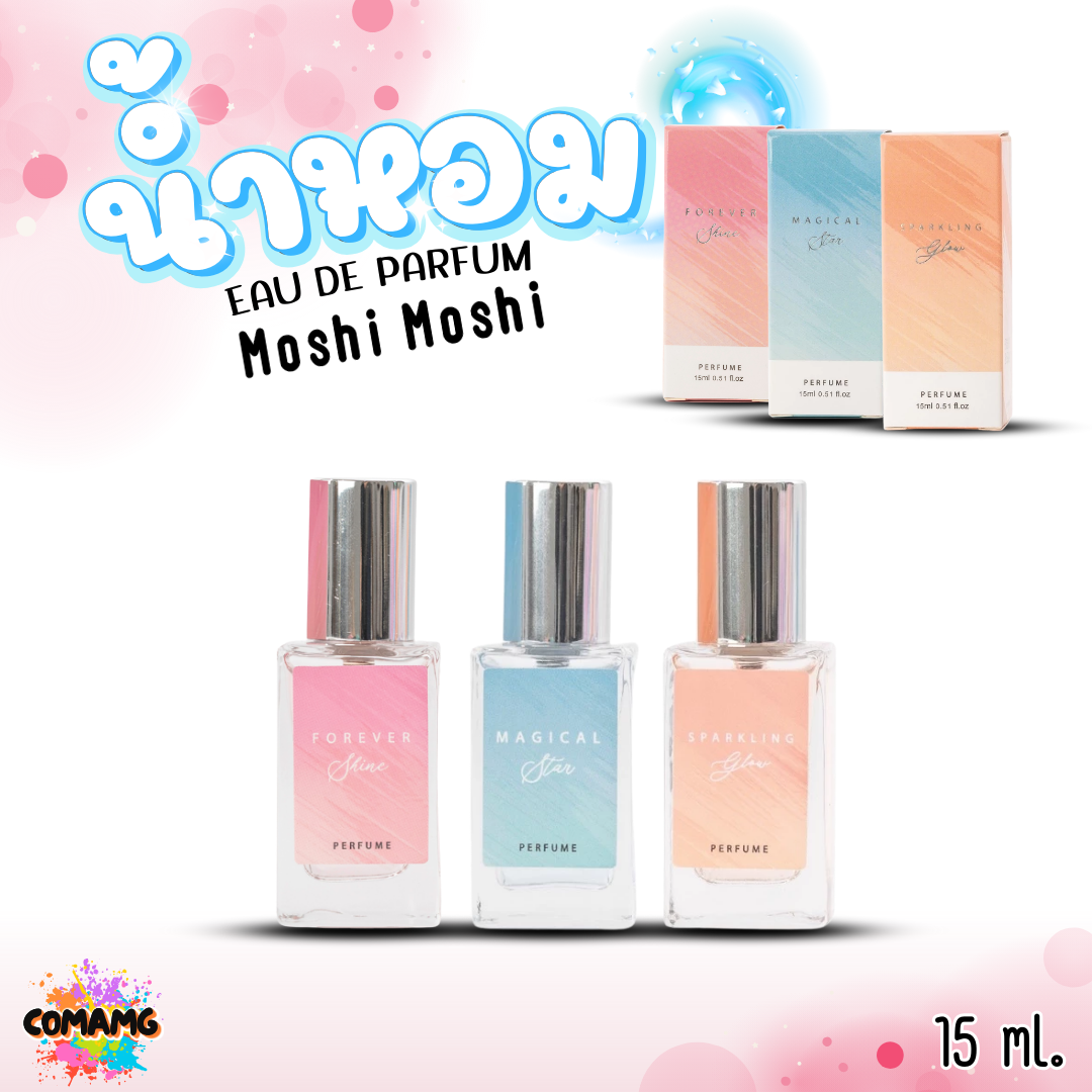 น้ำหอมโมชิโมชิ Moshi กลิ่นหอมละมุม สำหรับผู้หญิง ขนาด 15มล พร้อมส่ง เหมาะกับการซื้อเป็นของขวัญ