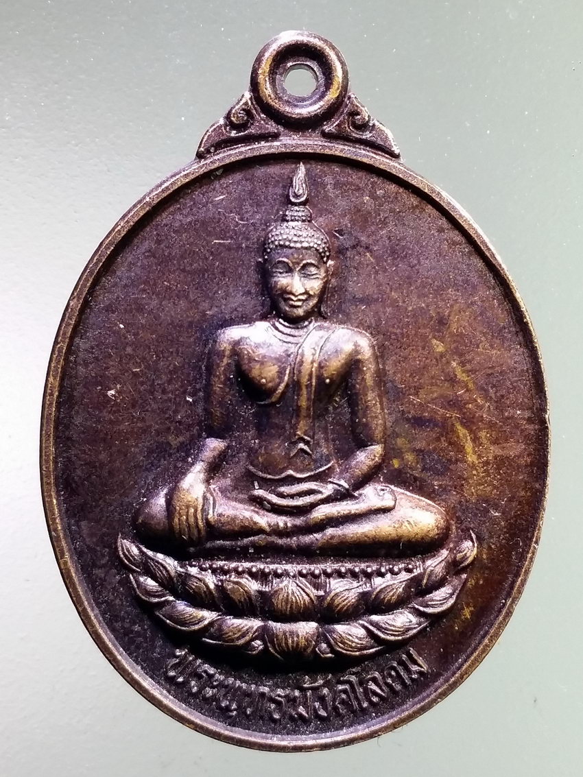 รหัสสินค้า เหรียญพระพุทธ 3966 เหรียญพระพุทธมังคโลดมกองบิน 21 กองพลบินที่ 2 กองบัญชาการยุทธการทางอากาศ สร้างปี 2540