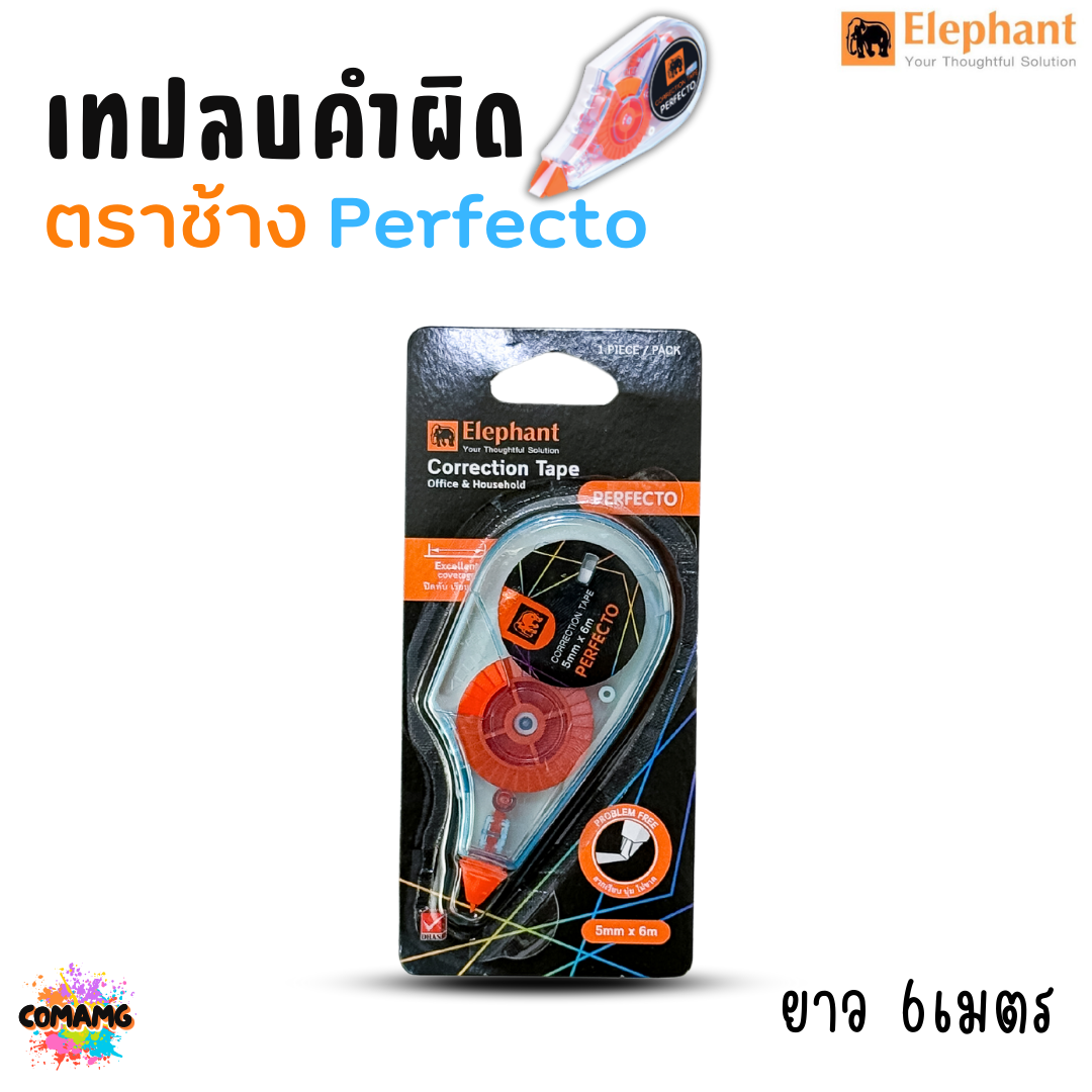 เทปลบคำผิด Elephant (ตราช้าง) รุ่น Perfecto ยาว 6 เมตร พร้อมส่งค่ะ