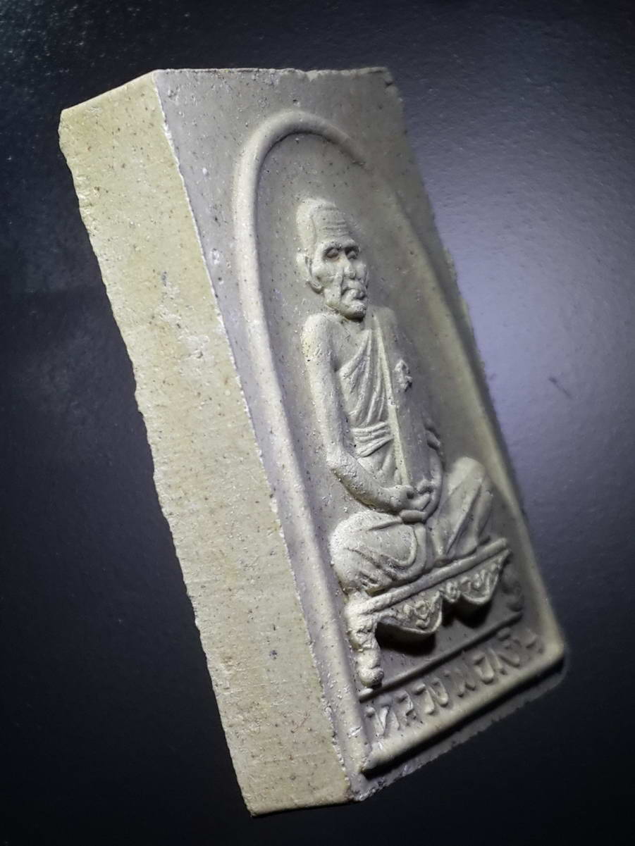 รหัสสินค้า พระมีกล่อง 316 พระผงรูปเหมือนหลวงพ่อเงิน วัดบางคลาน จังหวัดพิจิตร รุ่นเมตตา ฉัตรมงคล