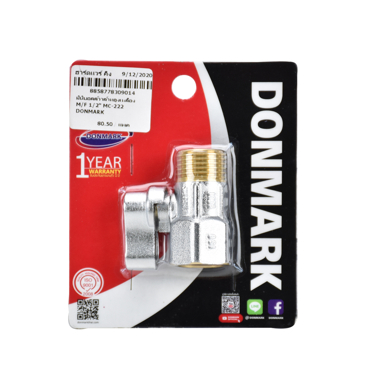 DONMARK มินิบอลล์วาล์วทองเหลือง M/F 1/2" MC-222