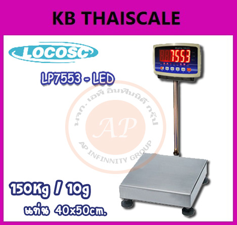 ตาชั่งดิจิตอล เครื่องชั่งดิจิตอล เครื่องชั่งน้ำหนัก 150กิโลกรัม ค่าละเอียด 10 กรัม ยี่ห้อ LOCOSCรุ่น LP7533 เเท่นขนาด 40x50Cm