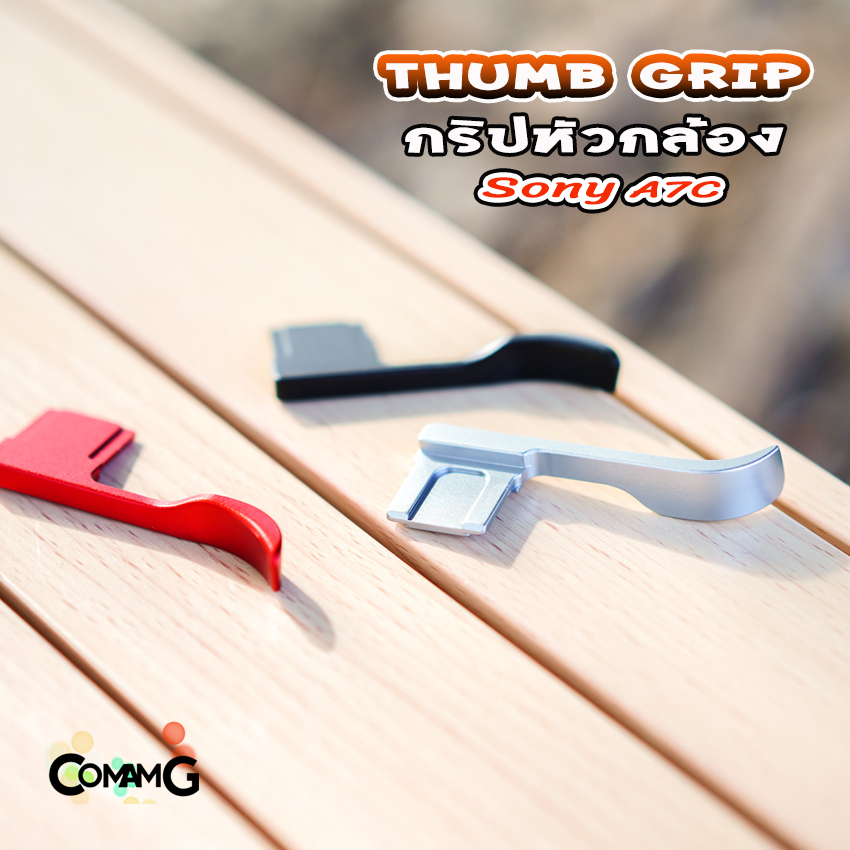 Thumb Up Grip กริบหัวกล้องHot Shoe สำหรับ Sony A7C รองนิ้วโป้ง จับกล้องมั่นคงขึ้น