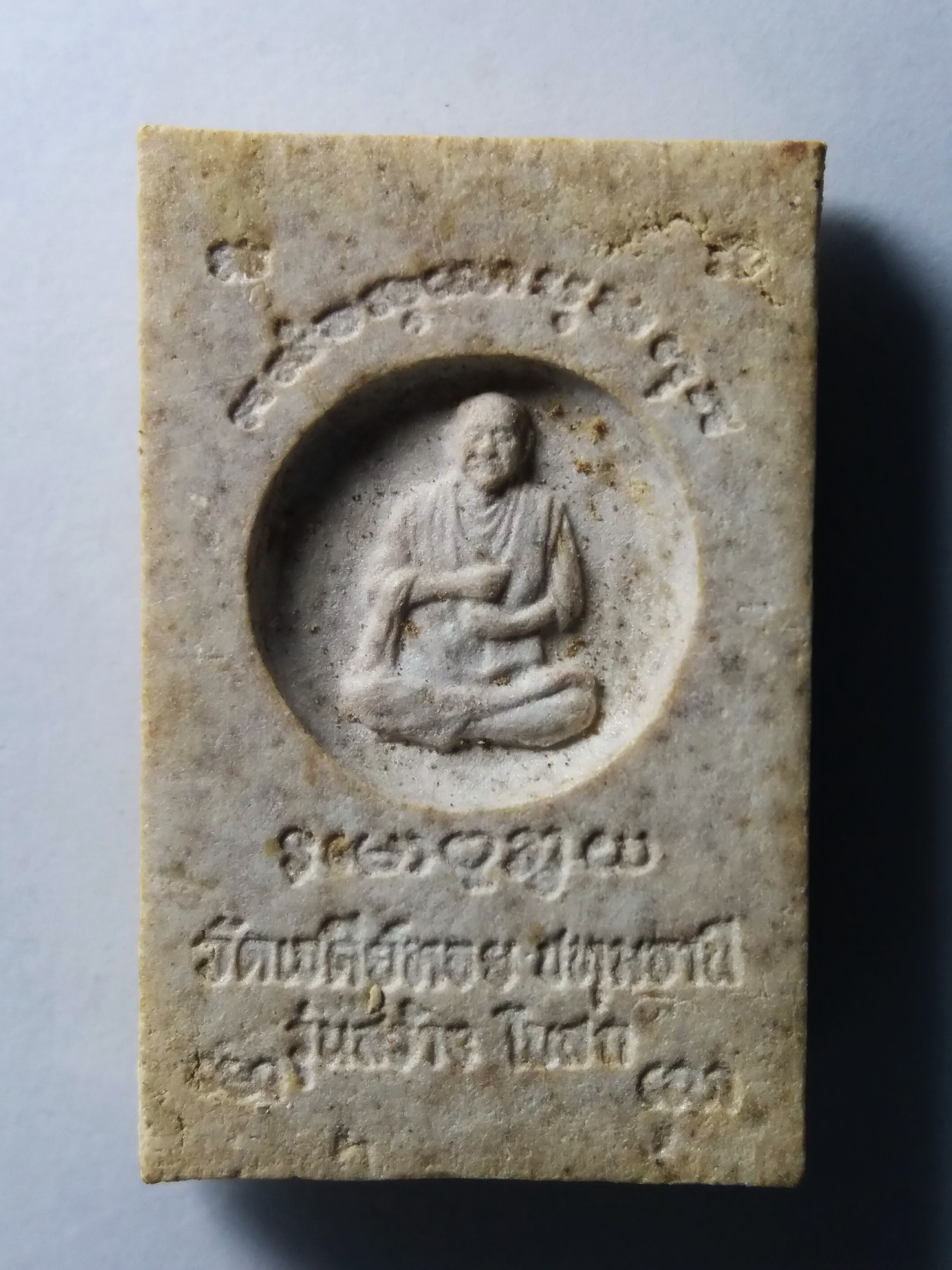 รหัสสินค้า พระสมเด็จ วัดต่างๆ 183 พระสมเด็จเนื้อผง หลังรูปเหมือนสมเด็จพุฒาจารย์โต พรหมรังษี หลวงพ่อทองกลึง วัดเจดีย์หอย จังหวัดปทุมธานี รุ่นสร้างโบสถ์ พระรายการนี้ให้เช่าบูชาแล้ว