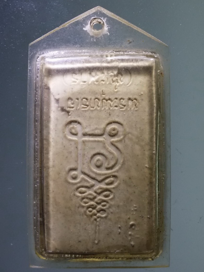 Antig LSD 020 พระพุทธเจ้าชนะมารเนื้อผง ยันต์กลับ เลี่ยมเดิมพร้อมใช้ พระมีรอยกระเทาะ พิจารณาก่อนเช่าบูชานะครับ พระรายการนี้ให้เช่าบูชาแล้ว