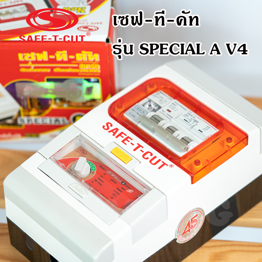 เซฟ-ที-คัท Safe T Cut กันดูด 50/63a รุ่น SpecialA v4 รุ่นใหม่!! มีไฟฉุกเฉิน เซฟทีคัท