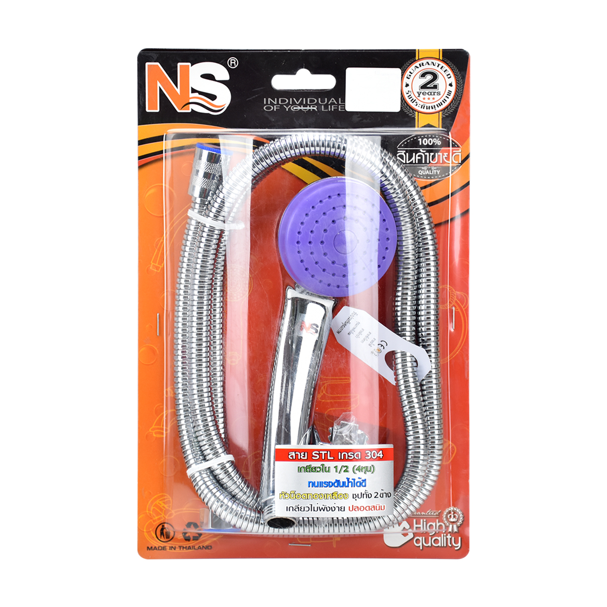 NS ชุดฝักบัวอาบน้ำ คละสี#974_SW-053