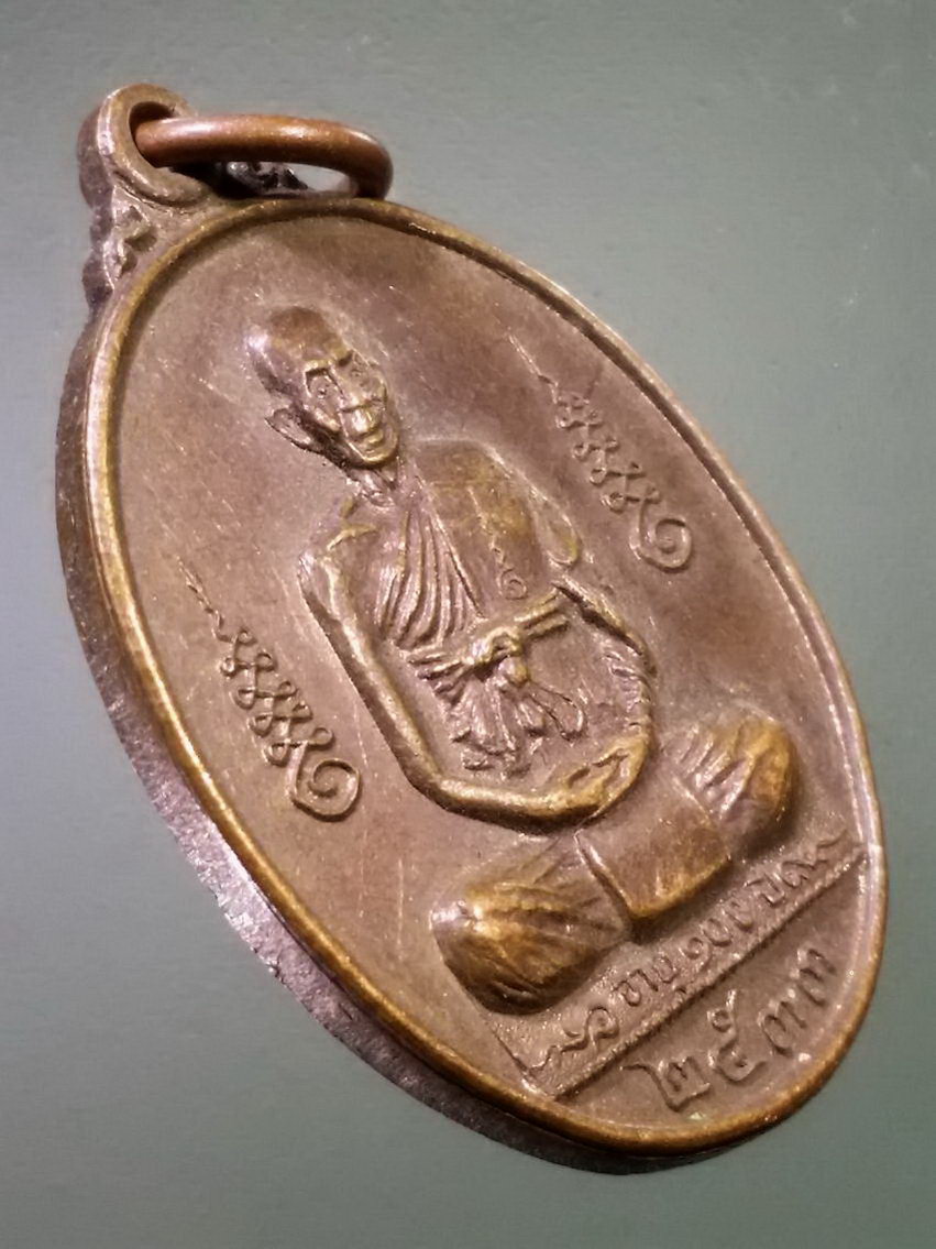 รหัสสินค้า เหรียญคณาจารย์ 7431 เหรียญที่ระลึกอายุครบ 100 ปี หลวงปู่บาง พระศีลวุฒาจารย์ สร้างปี 2533 พระรายการนี้ให้เช่าบูชาแล้ว