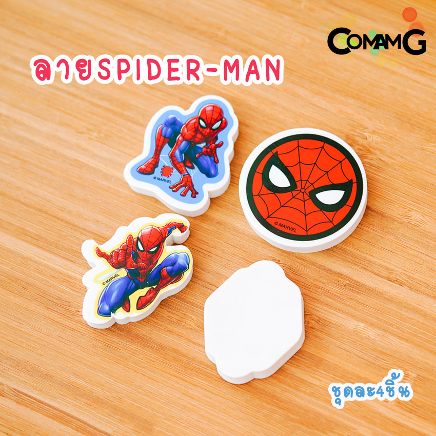 ยางลบ ยางลบลายการ์ตูนFrozen สไปรเดอร์แมน เจ้าหญิงดิสนี่ย์ อเวนเจอร์ ยางลบลายการตูนลิขสิทธิ์แท้ เซ็ต4ชิ้น