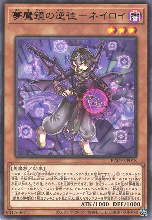 BACH-JP018 Neiroy, the Dream Mirror Traitor