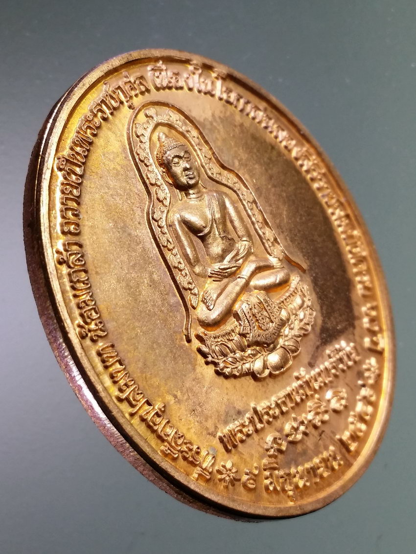 รหัสสินค้า เหรียญพระพุทธ 3972 เหรียญพระประธานกันทรวิชัย สร้างปี 2549 หลังพระธาตุนาดูน จังหวัดมหาสารคาม ที่ระลึกอุปสมบท น้อมเกล้าถวายเป็นพระราชกุศล เนื่องในโอกาสฉลองสิริราชสมบัติครบ 60 ปี ในหลวงรัชกาลที่ 9