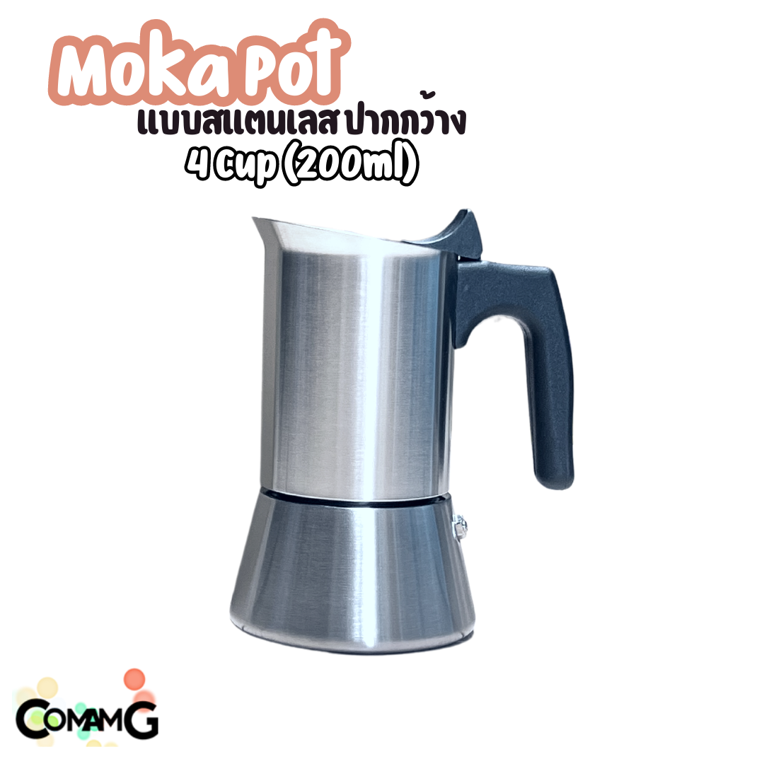 Moka Pot กาต้มกาแฟสดพกพา แบบสแตนเลส ขนาด2cup 4cup 6cup 9cup
