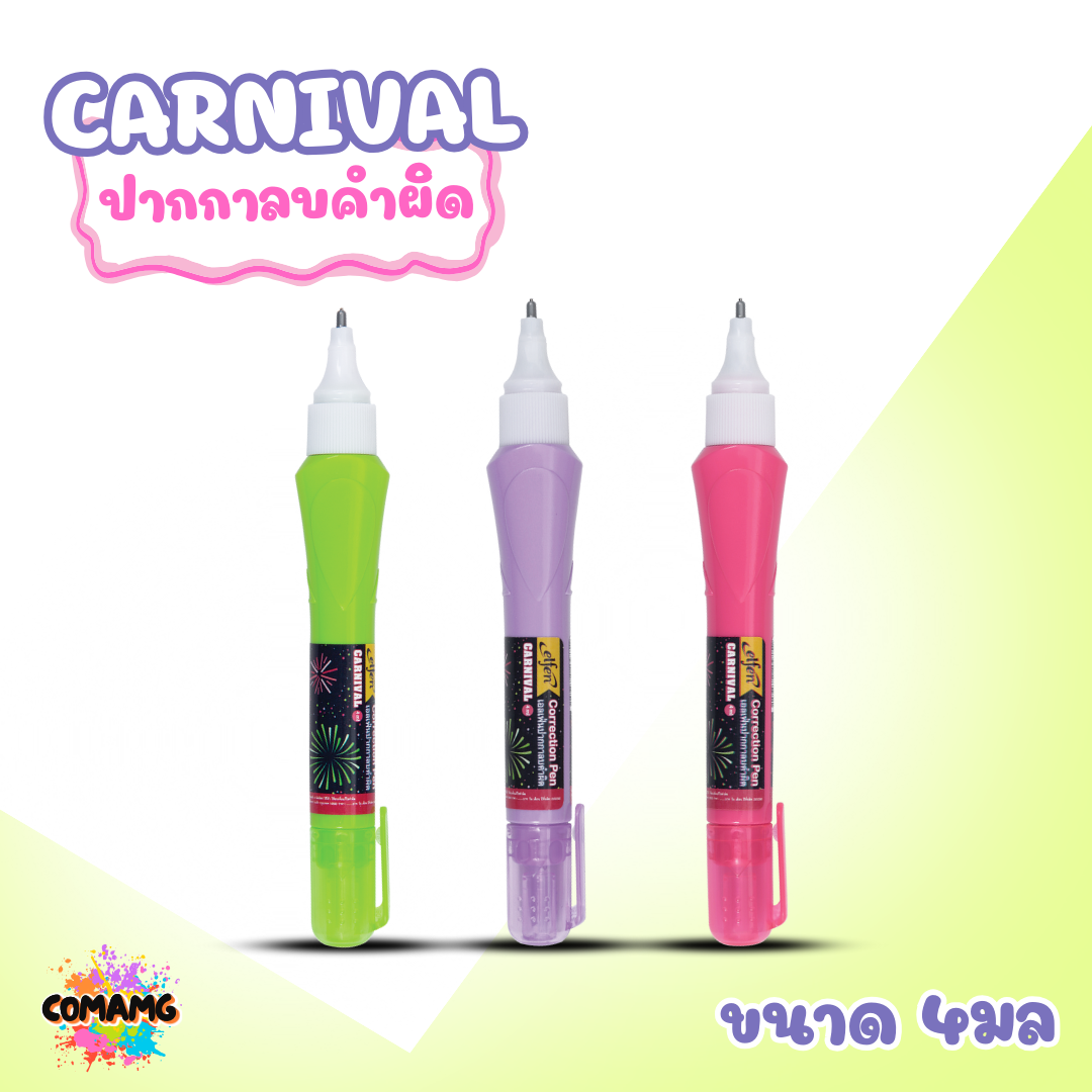 Elfen ปากกาลบคำผิด รุ่น Carnival ขนาด 4 มล. คละสีส่ง พร้อมส่งค่ะ