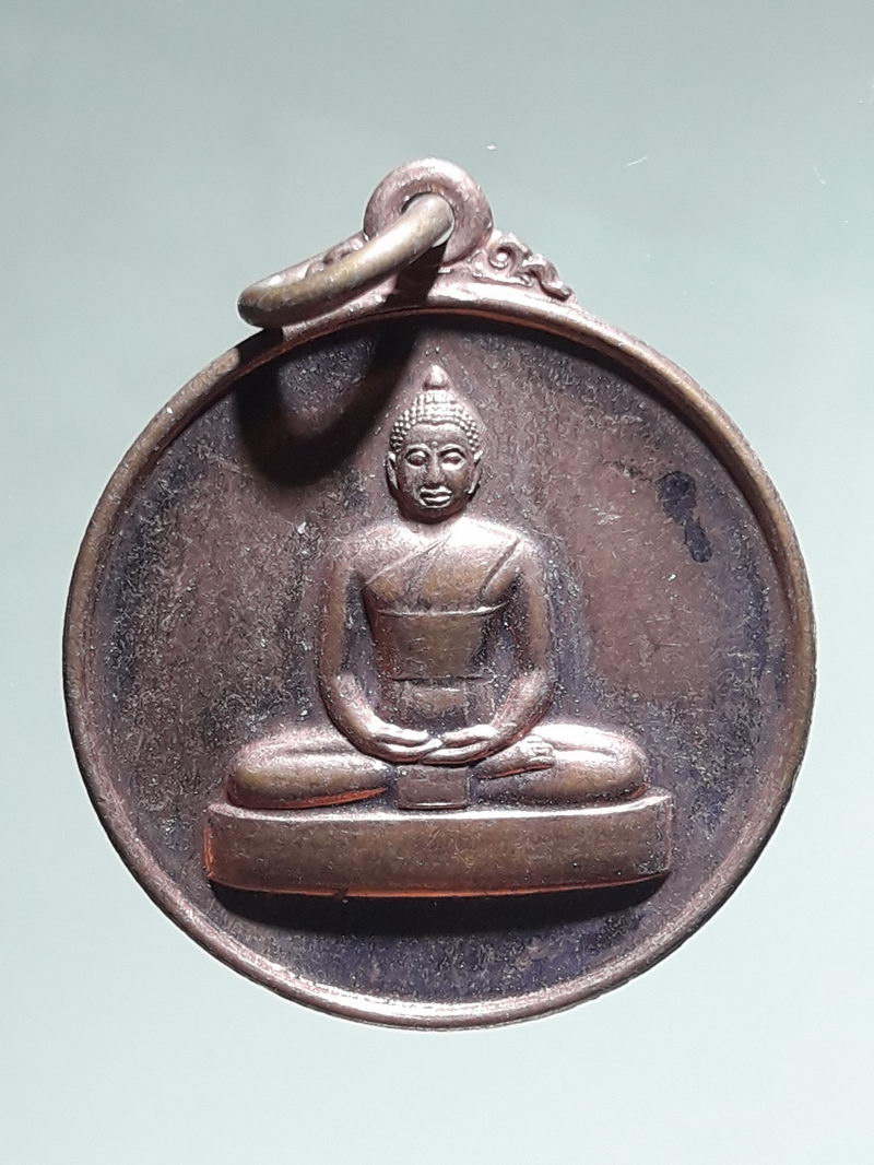 รหัสสินค้า เหรียญพระพุทธ 4328 เหรียญกันภัย วัดพระธรรมกาย ปทุมธานี ปี2548