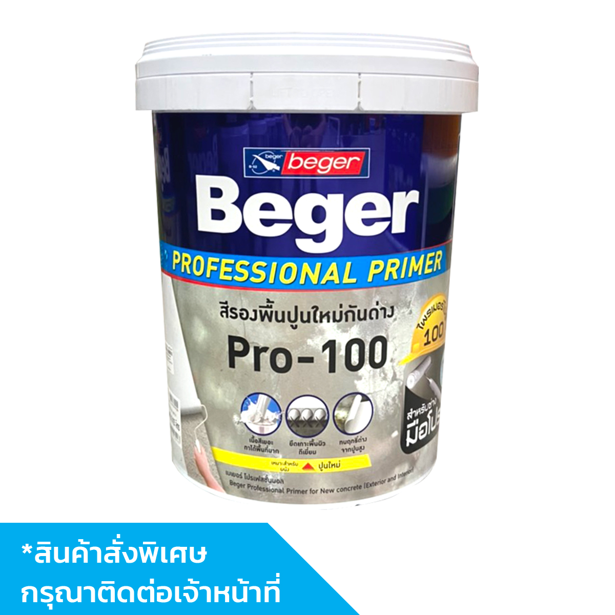 BEGER สีรองพื้นปูนใหม่สูตรน้ำ #100 ไพรเมอร์ โปร