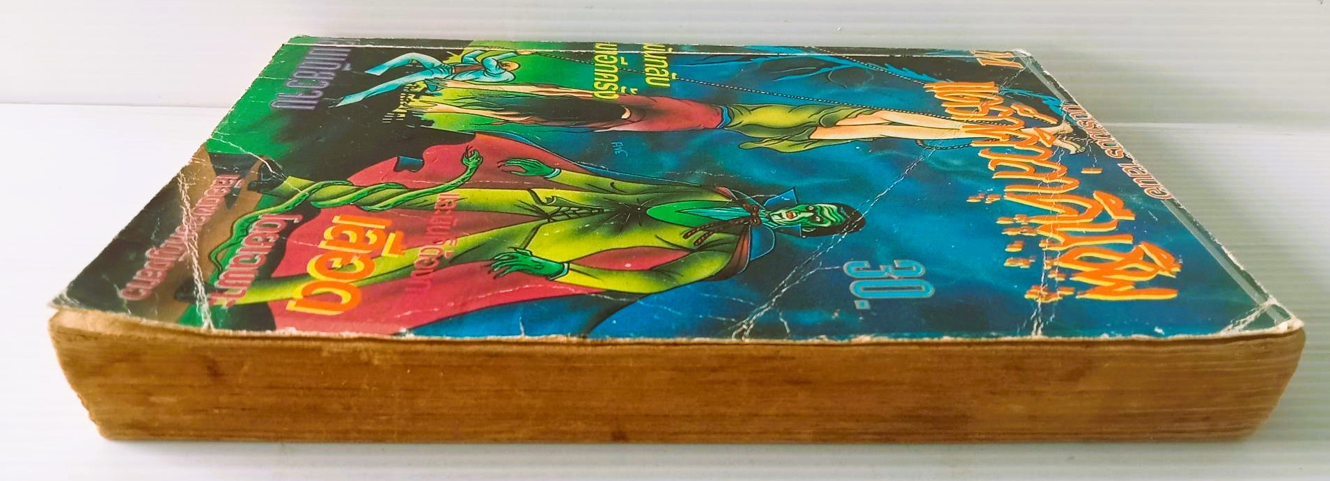 แดร็กคิวล่าคืนชีพ