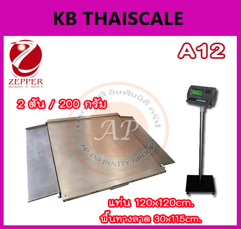 เครื่องชั่ง2ตัน เครื่องชั่งน้ำหนักดิจิตอล2ตัน เครื่องชั่งแบบวางพื้นสแตนเลส2000กิโลกรัม เครื่องชั่งน้ำหนัก2000กิโล ตาชั่ง2000กิโล ละเอียด200กรัม เครื่องชั่งพร้อมทางลาด ZEPPER A12-FSS1212-2000(ผ่านตรวจ สอบถามเพิ่มเติม)