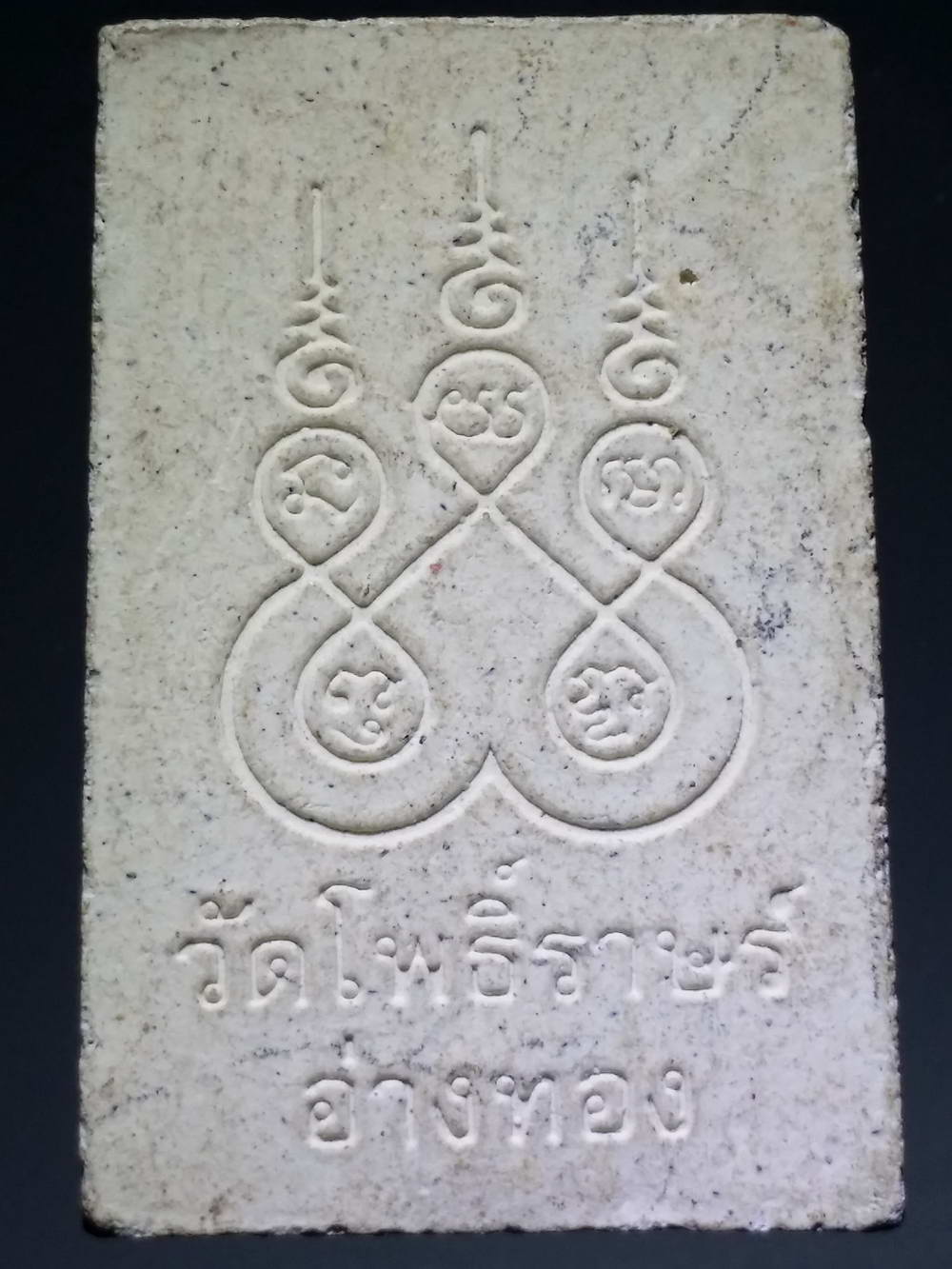 รหัสสินค้า พระสมเด็จ วัดต่างๆ 492 พระสมเด็จเนื้อผง วัดโพธิ์ราษฎร์ จังหวัดอ่างทอง