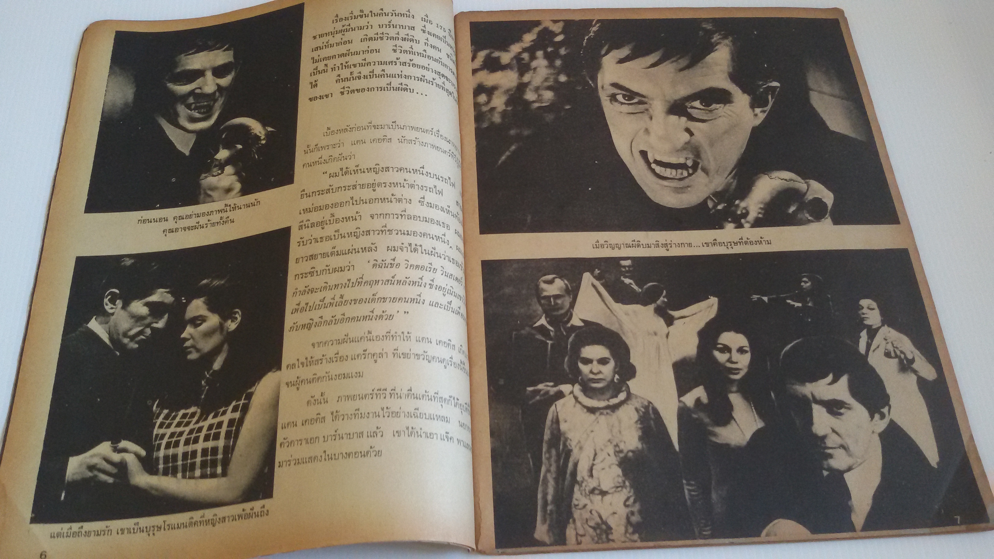 ช็อค อันดับ10