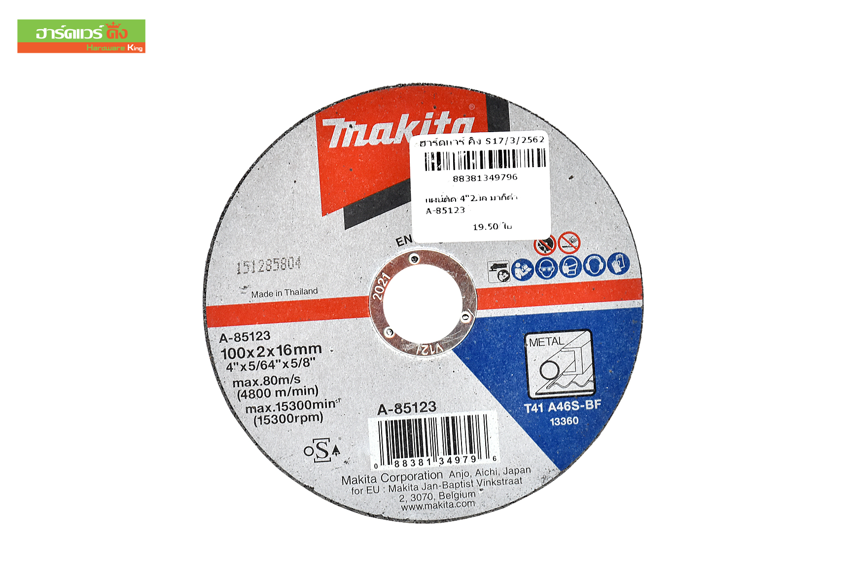 MAKITA แผ่นตัด 4" 2มิล มากีต้า A-85123