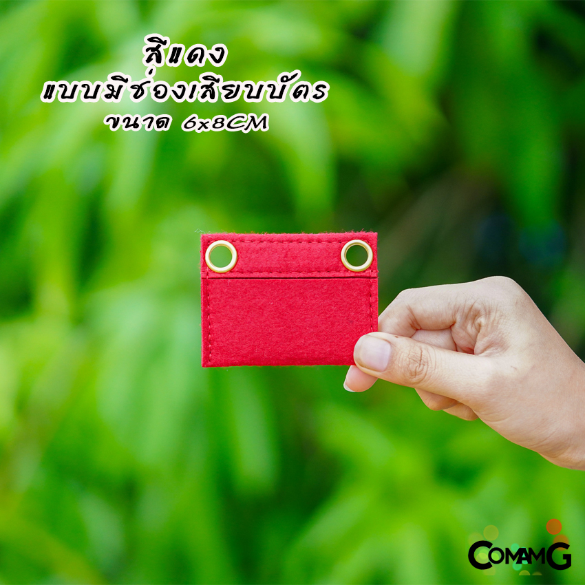 แผ่นเสริมสายกระเป๋า การ์ดกระเป๋า เสริมสายใส่กระเป๋า (เฉพาะการ์ด) มีหลายสี หลายขนาด พร้อมส่ง