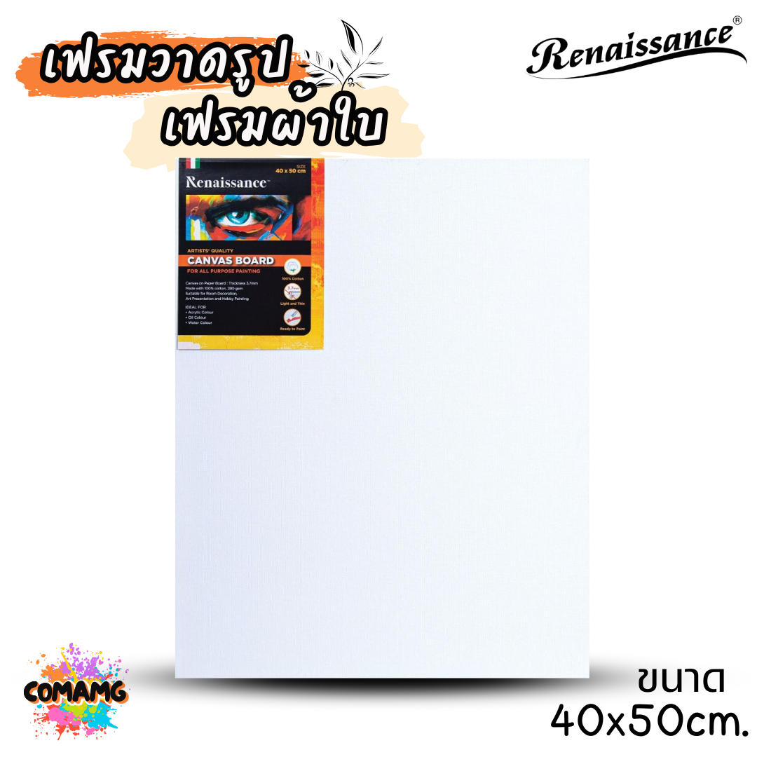 Renaissance เฟรมผ้าใบวาดรูป แคนวาสบอร์ด ขอบ 3.7mm 280แกรม พร้อมส่ง
