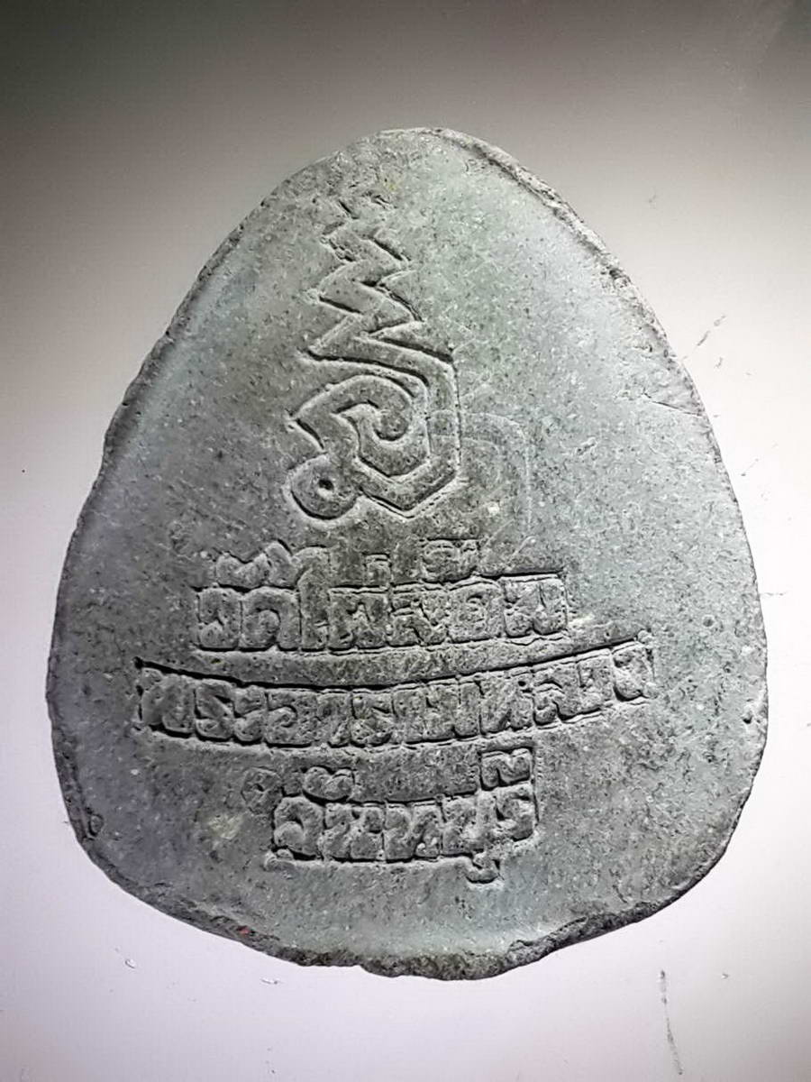 รหัสสินค้า พระปิดตา ทั่วไป 205 พระปิดตาเนื้อผง วัดไผ่ล้อม พระอารามหลวง จังหวัดจันทบุรี