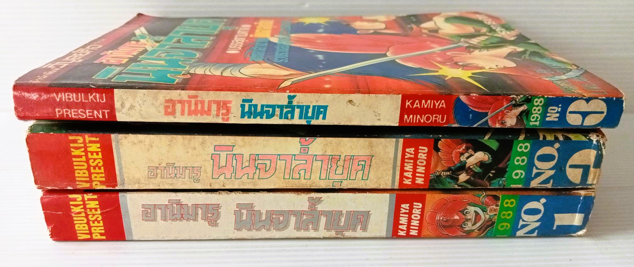 อานิมารู นินจาล้ำยุค