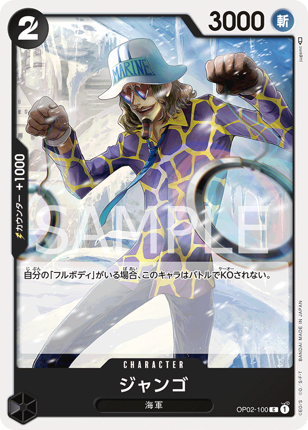 OP02-100 Jango
