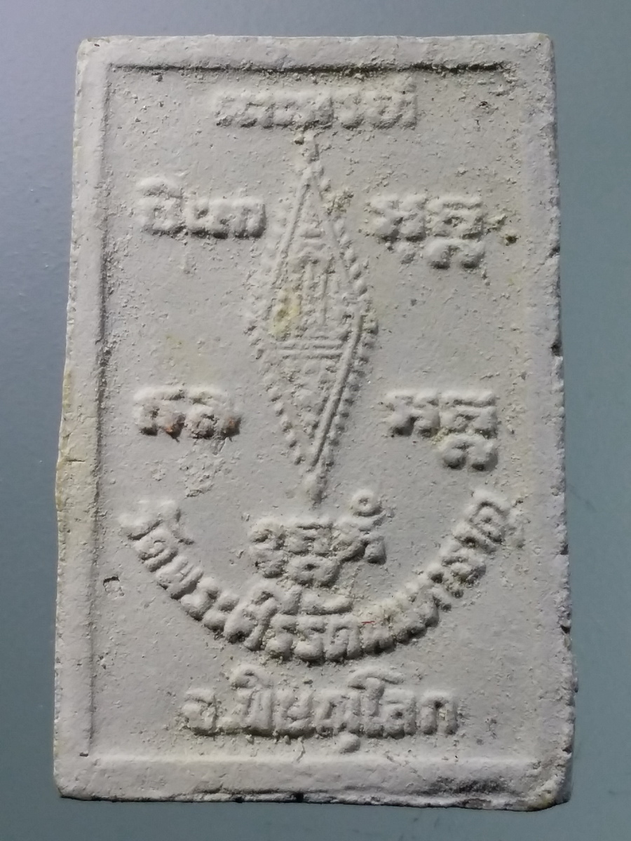 รหัสสินค้า พระมีกล่อง 444 พระพุทธชินราชเนื้อผง วัดพระศรีรัตนมหาธาตุ จังหวัดพิษณุโลก