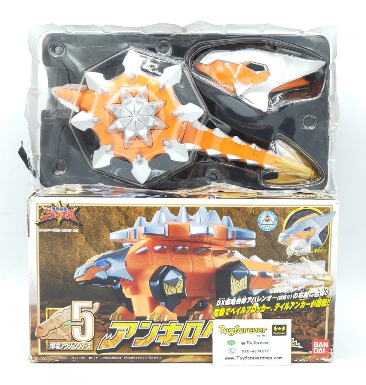 เสริมอาบะส้ม งานกล่อง Dx Abaranger Ankyloveilus dino