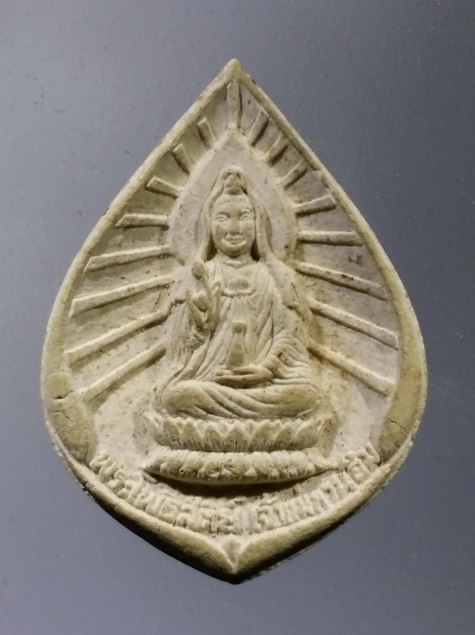 รหัสสินค้า พระเนื้อดิน เนื้อผง เนื้อว่าน 9918 พระโพธิสัตว์ เจ้าแม่กวนอิม เนื้อผง รุ่นสร้างมณฑป วัดนางชี สร้างปี 2536