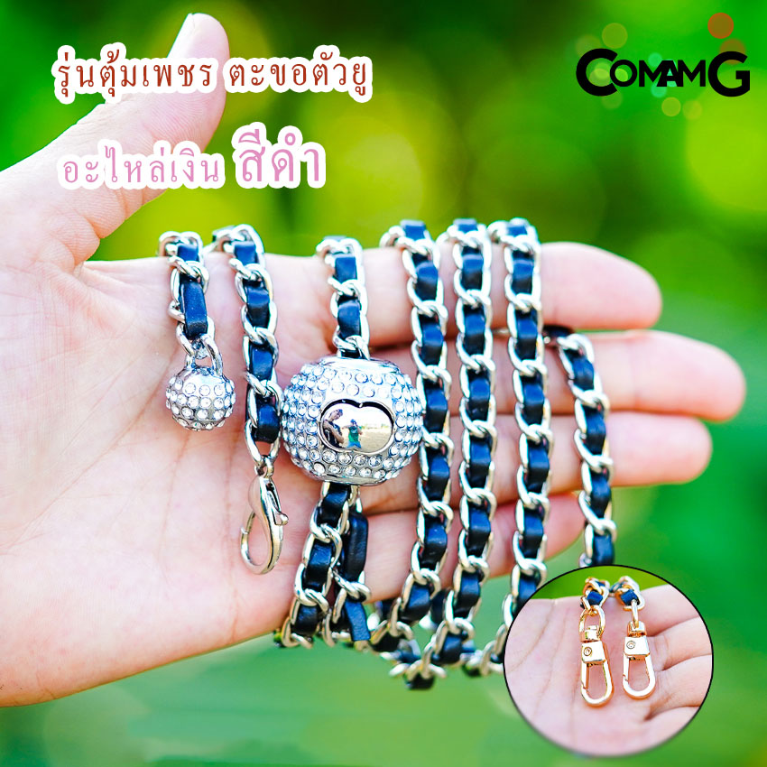 สายกระเป๋าโซ่เปีย แบบปรับความยาวได้ สอดใส้หนังpu สินค้าพร้อมส่งในไทย