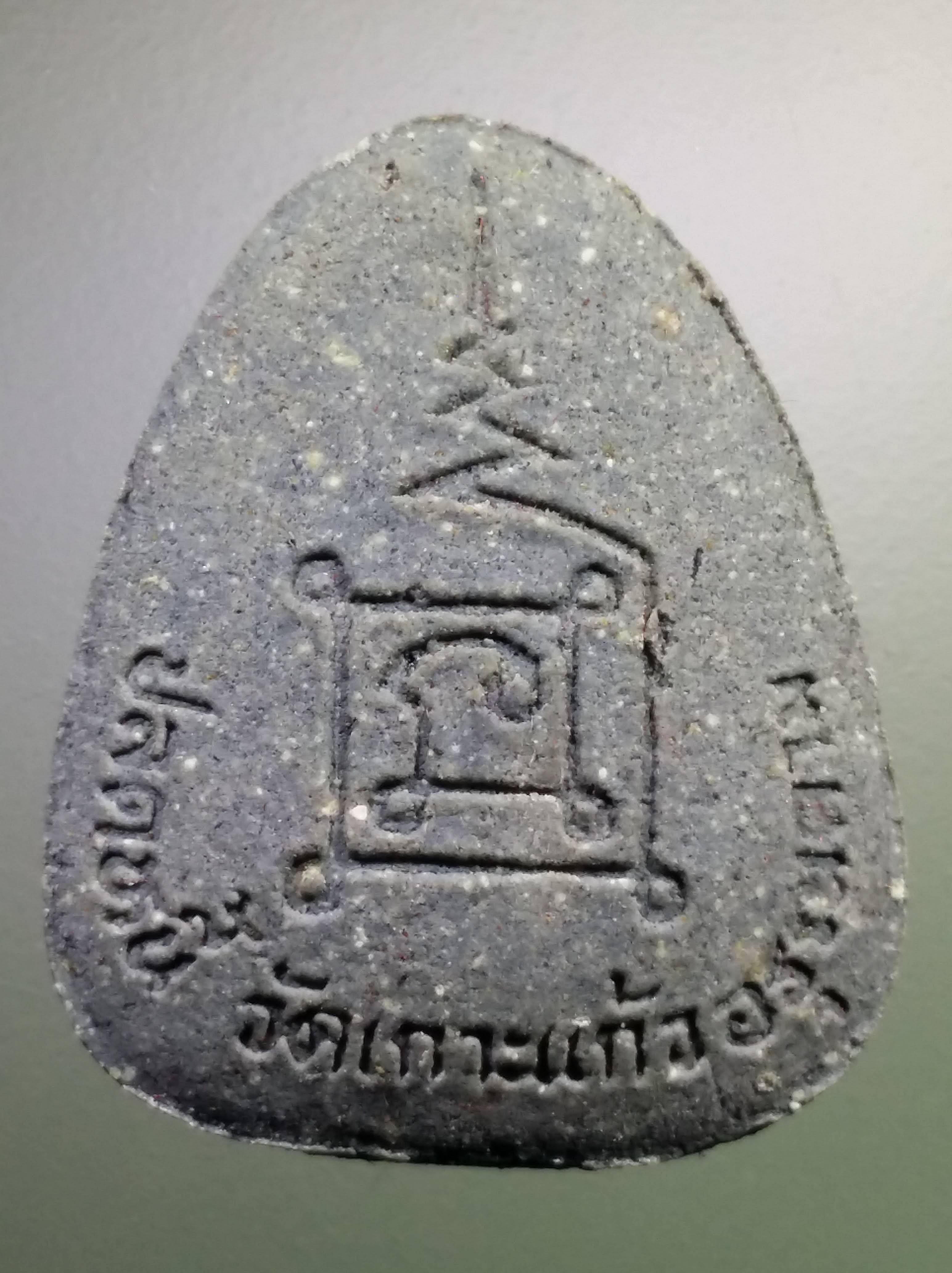 รหัสสินค้า พระปิดตา ทั่วไป 035 พระปิดตาเนื้อผง รุ่นปลดหนี้ วัดเกาะแก้วอรุณคาม จังหวัดสระบุรี พระรายการนี้ให้เช่าบูชาแล้ว