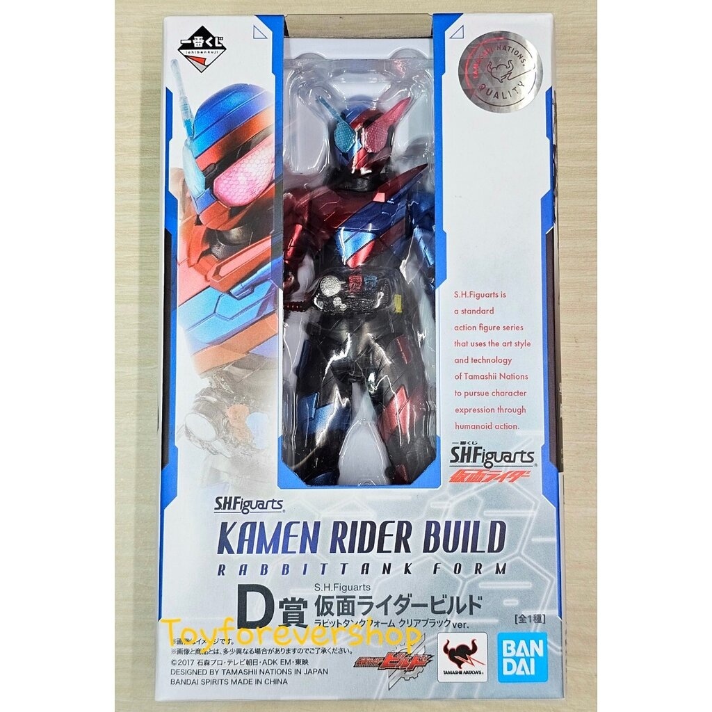 SHF S.H.Figuarts Rider Build RabbitTank Form