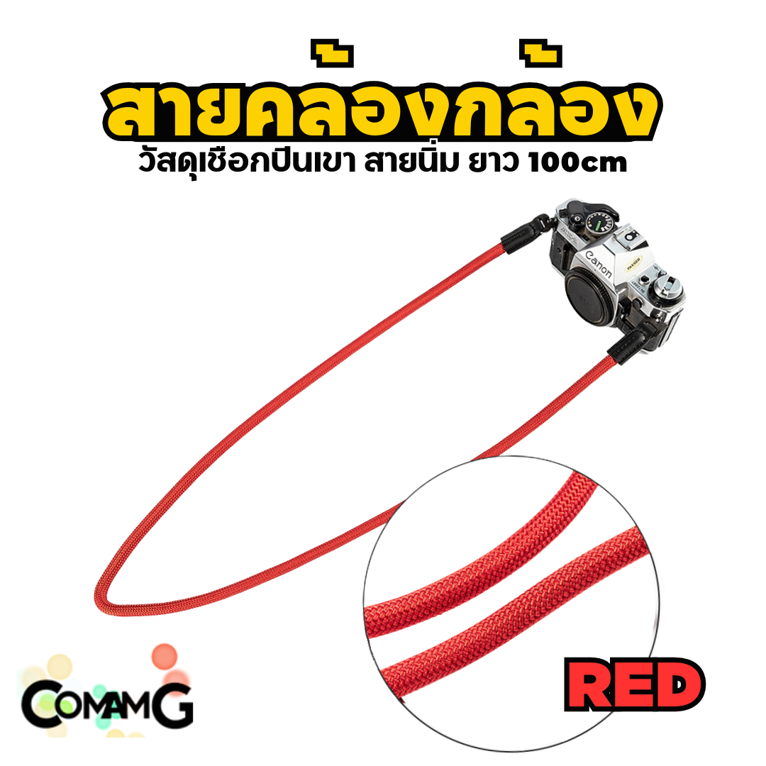 สายคล้องกล้อง สายคล้องคอถ่ายรูป เชือกถักกลม ยาว100CM หัวเกี่ยวเป็นห่วงวงกลม