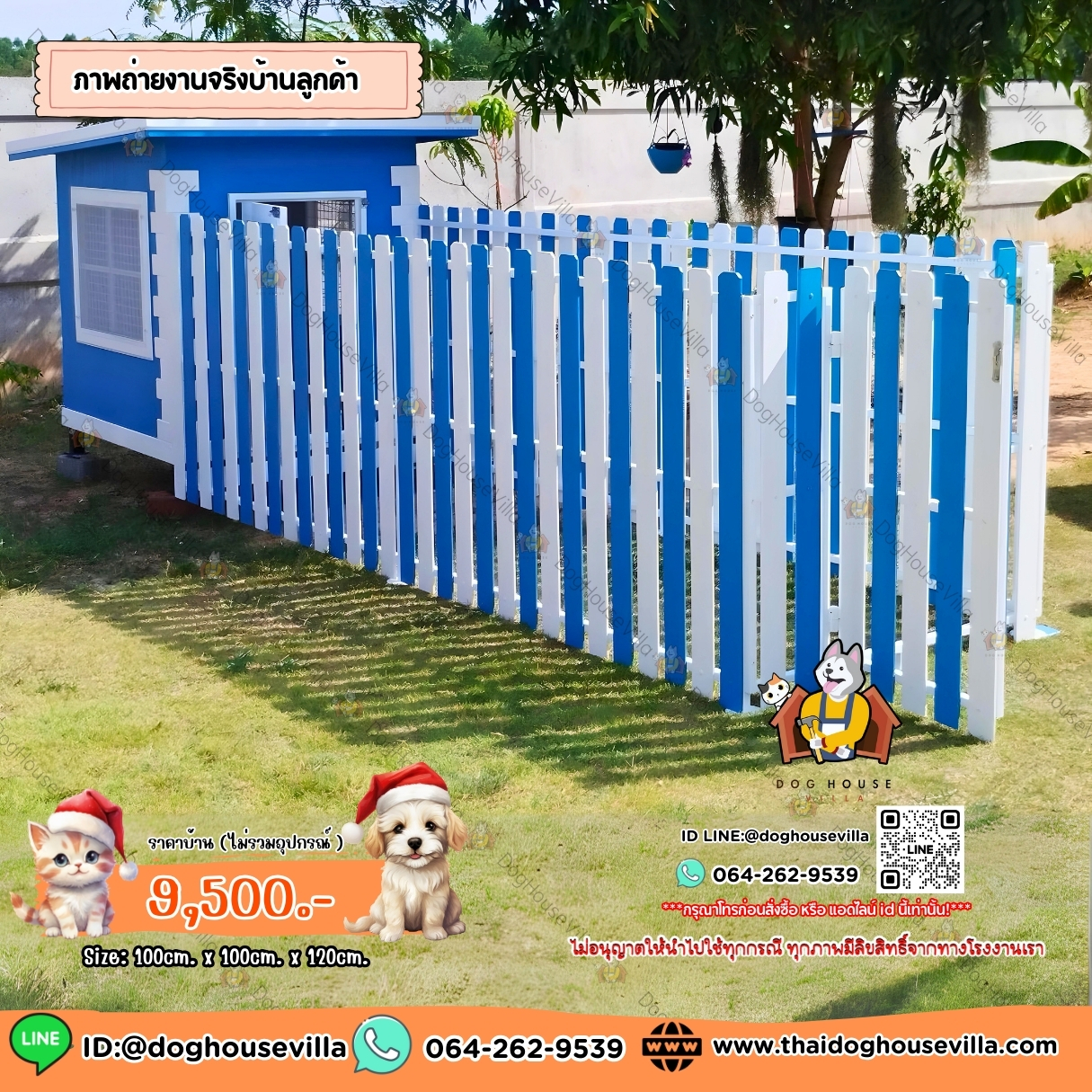 Dog Houe Villa บ้านหมา บ้านสุนัข บ้านแมว บ้านสัตว์เลี้ยง