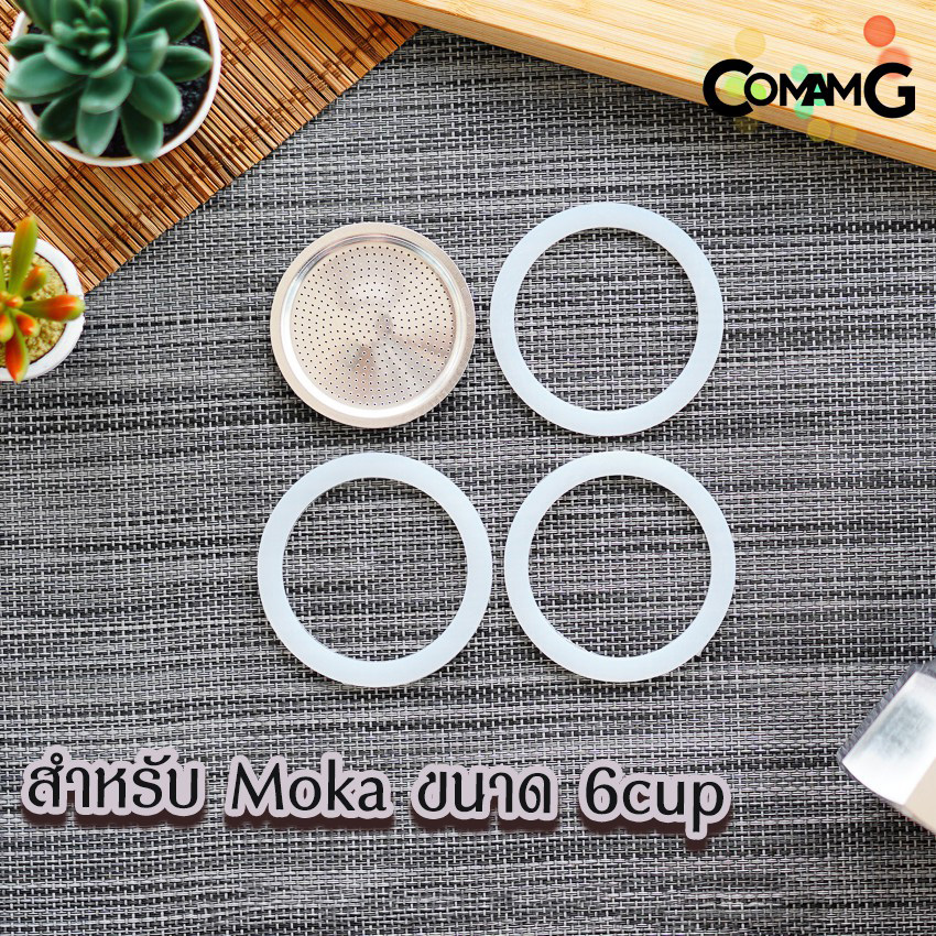 ซีลยาง อะไหล่ ยางซิลิโคน สำหรับถ้วยต้มกาแฟอลูมิเนียม moka pot