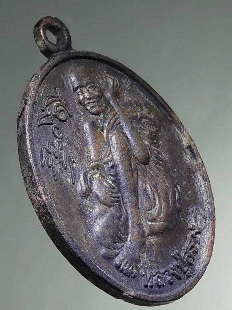 รหัสสินค้า เหรียญคณาจารย์ 7505 เหรียญหลวงปู่สรวง เทวดาเล่นดิน ยิ้มรับทรัพย์ ออกวัดไพรพัฒนา จังหวัดศรีสะเกษ ไม่ทราบปีที่สร้าง สภาพผิวหิ้ง