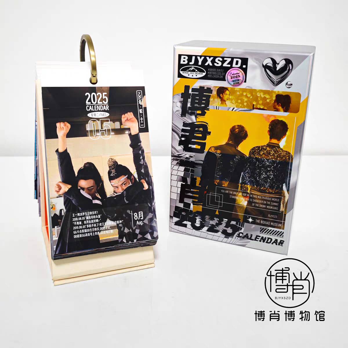 ปฏิทิน 2025 หวังอี้ป๋อ เซียวจ้าน 365 วัน รุ่นสะสม