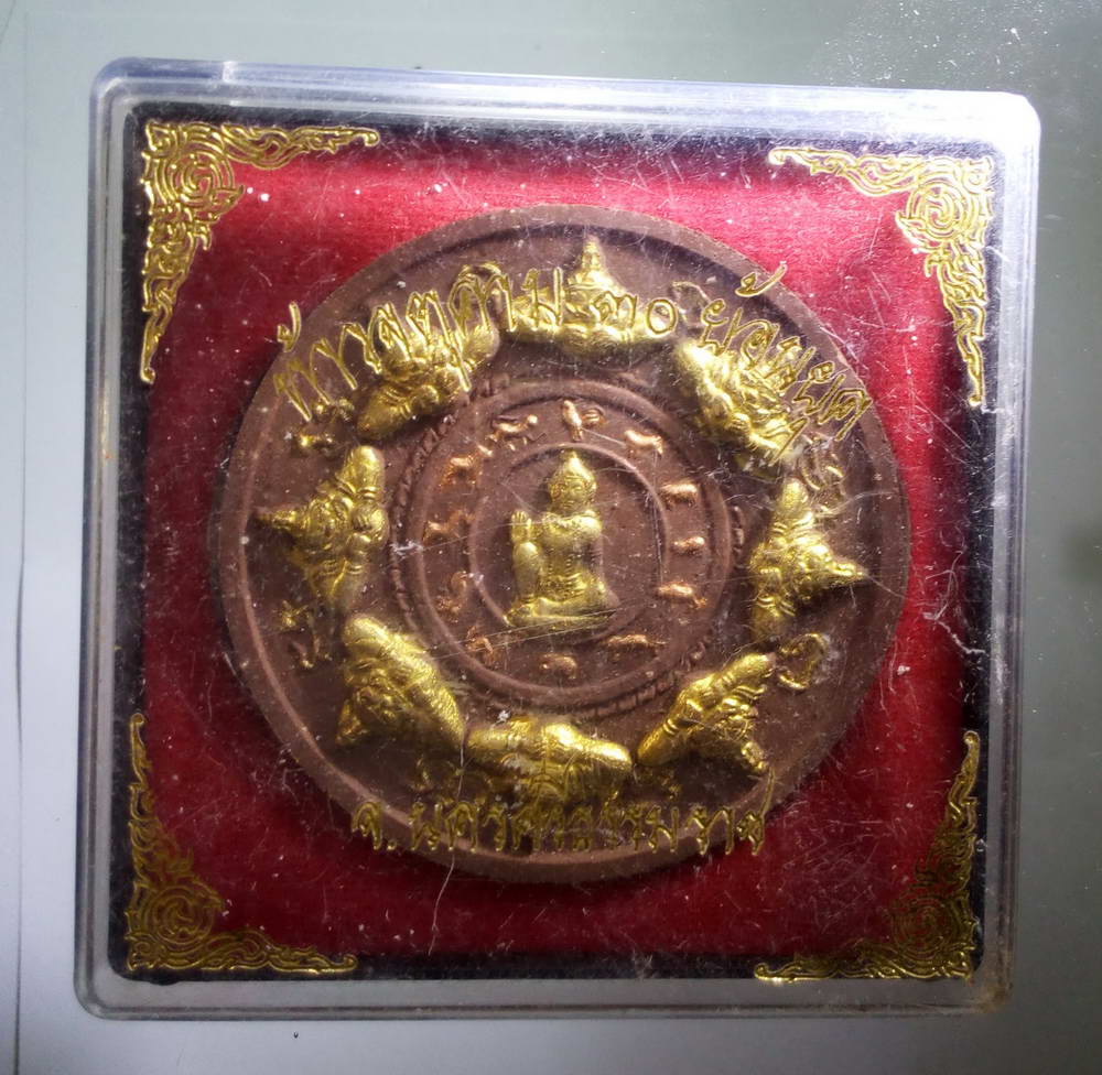 รหัสสินค้า จตุคามรามเทพ 085 ดวงตรา พระเทวราชโพธิสัตว์ จตุคามรามเทพ ย้อนยุค ปี 30 เนื้อว่านน้ำตาลทาทองบรอนซ์ พร้อมกล่องเดิม พระรายการนี้ให้เช่าบูชาแล้ว