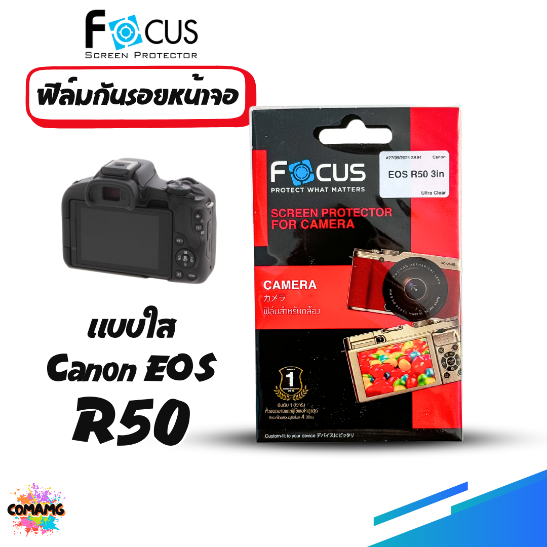 ฟิล์มกล้อง Canon EOS R5 , R6 , R8 , RP R10 ,R50 M6 M100 ฟิล์มกันรอยหน้าจอ ยี่ห้อ Focus