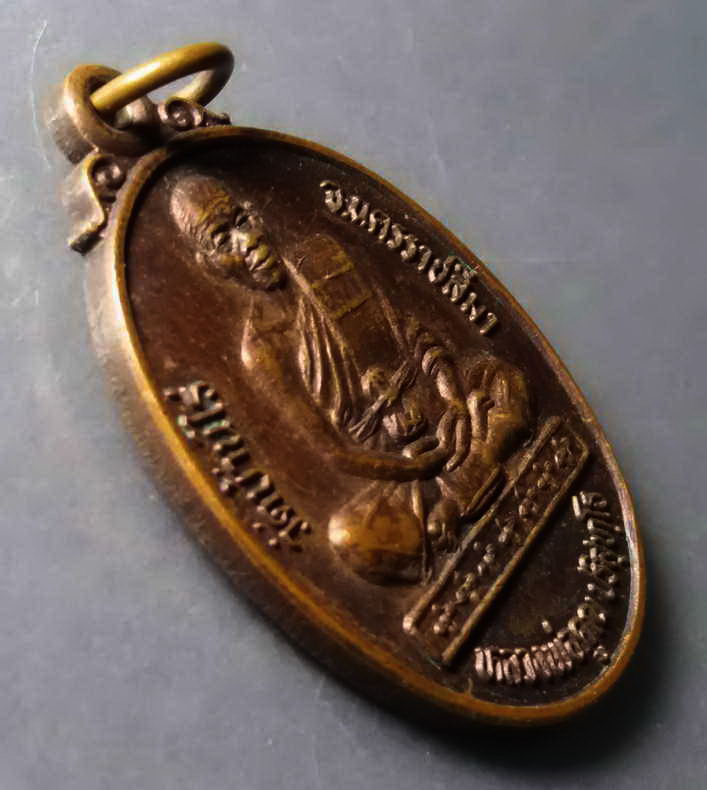 รหัสสินค้า เหรียญคณาจารย์ 232 เหรียญหลวงพ่อคูณ วัดบ้านไร่ ออกวัดม่วงสระน้อย อำเภอปักธงชัย จังหวัดนครราชสีมา สร้างปี 2539 ที่ระลึกในงานผูกพัทธสีมา