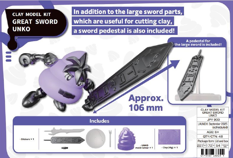 <Preorder ปิดรับวันที่ 28/2/2025 > 🔔เปิดรับPreorderไม่ต้องมัดจำครับ CLAY MODEL KIT GREAT SWORD UNKO