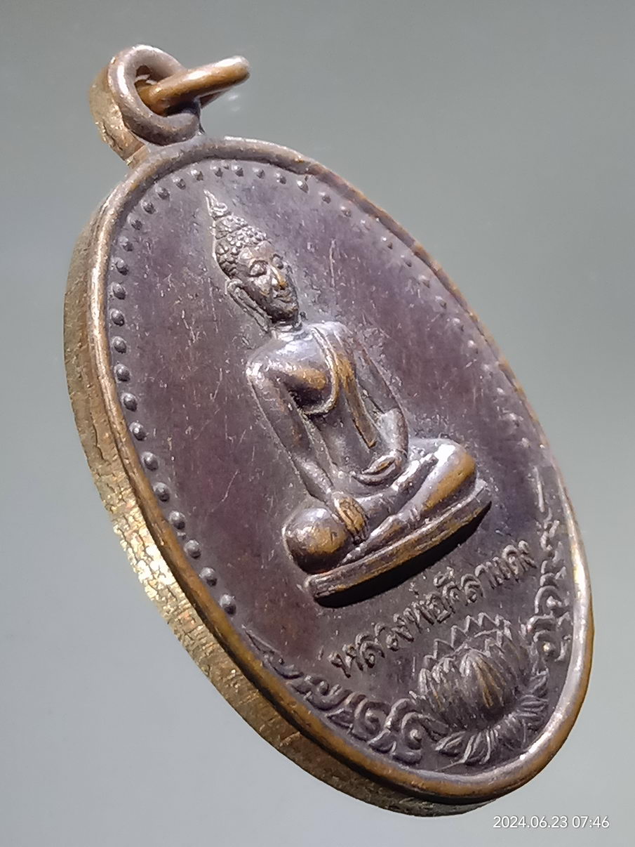 รหัสสินค้า เหรียญพระพุทธ 036 เหรียญหลวงพ่อศิลาแดง วัดสีบัวทอง ปลุกเสกพิธีเสาร์ 5