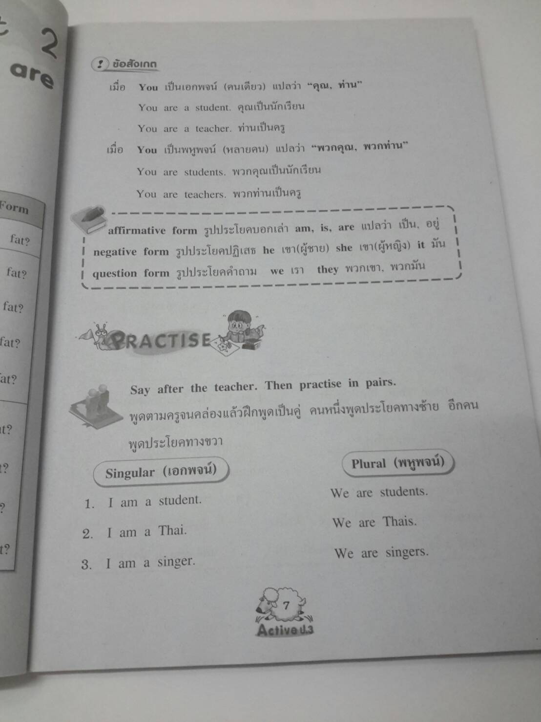 หนังสือ New Active English ป.3 หนังสือฝึกหัดพูดและเขียน สำนักพิมพ์ อจท