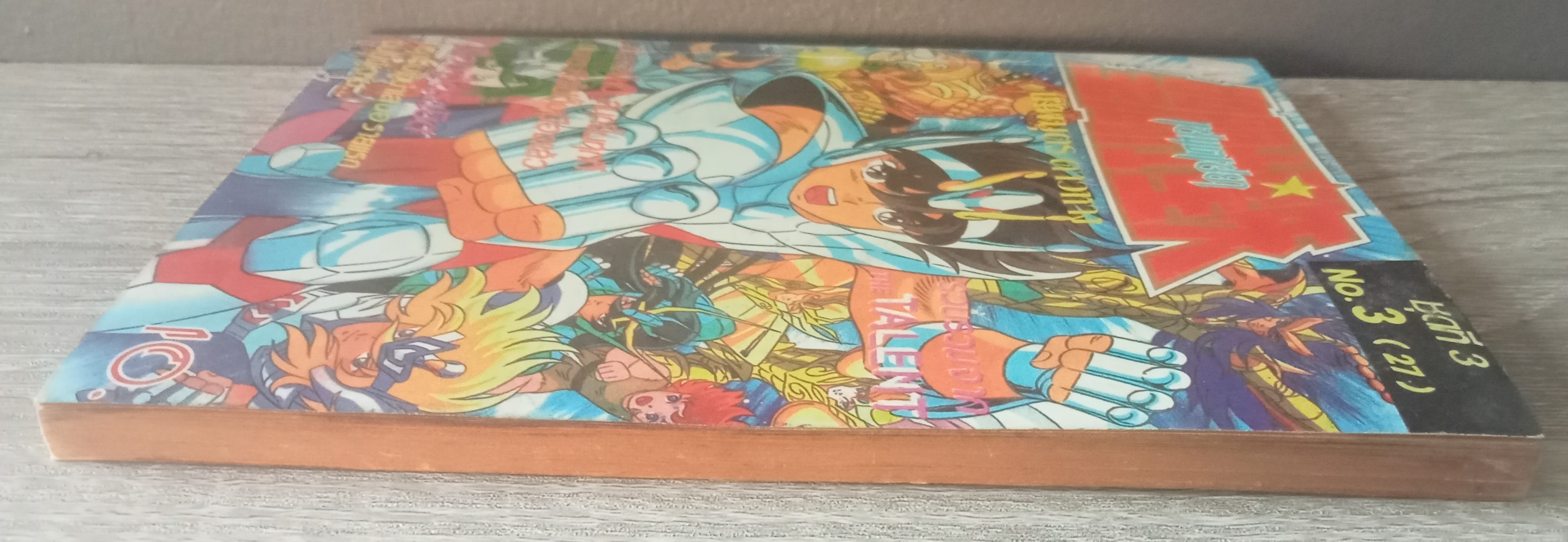 เซนตเซย่า เล่ม 27